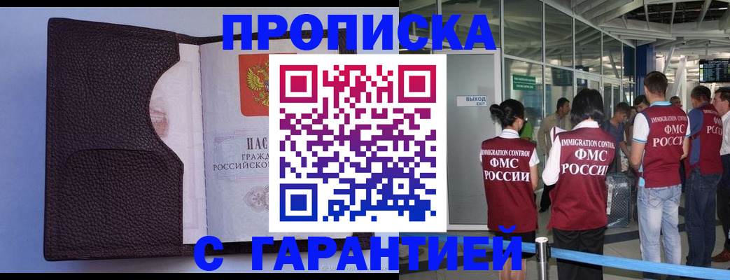 прописка ребенка в Печоре