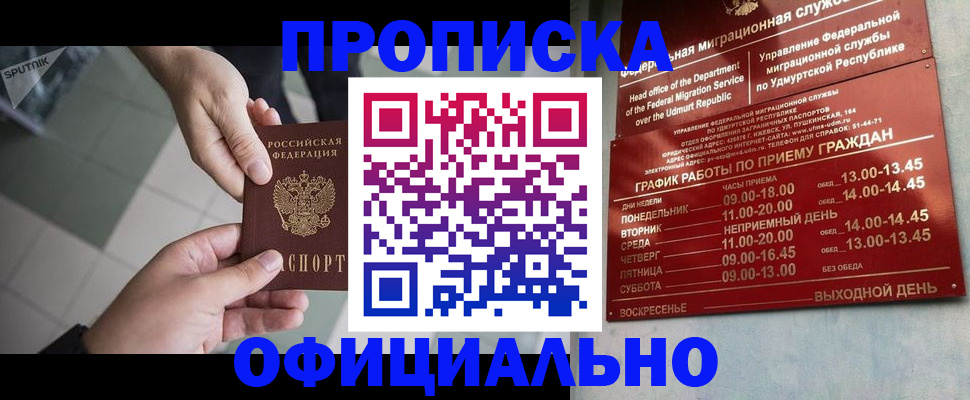 регистрация для школы в Печоре